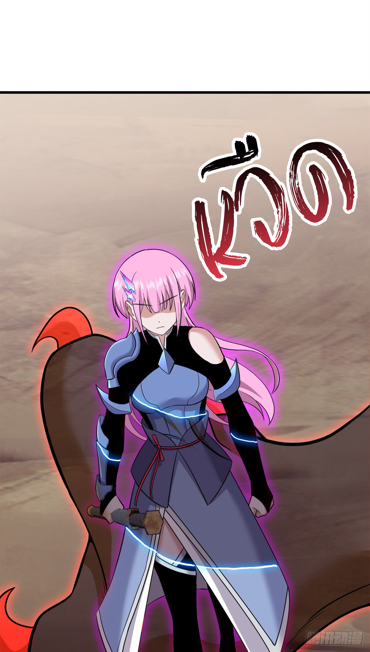 โคตรเทพร้านสัตว์อสูร ตอนที่ 110 หน้า 41