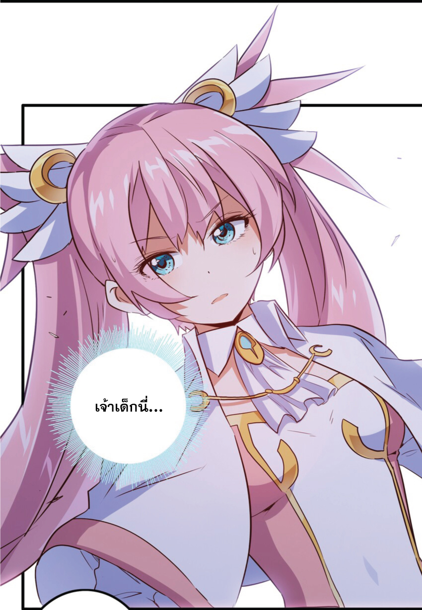 Training With The Demon King ตอนที่ 2 หน้า 74