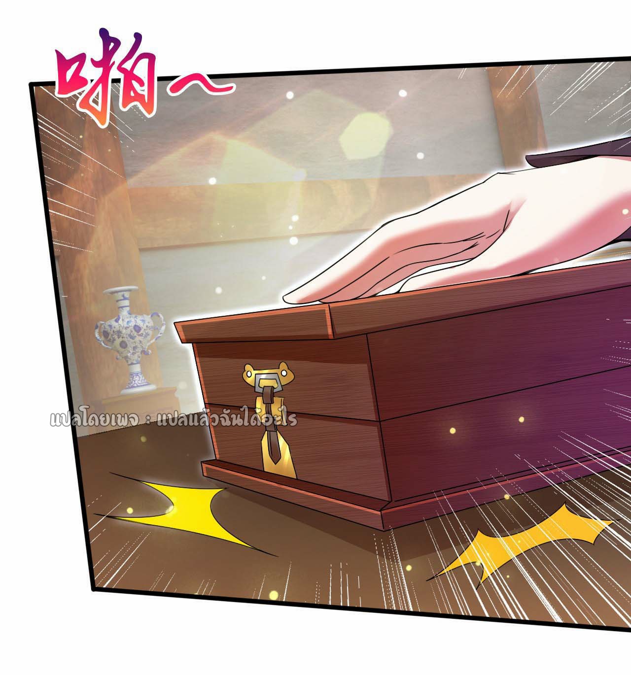 (ชนจีน)จุติเทพจักรพรรดิเกิดมาทั้งทีมีคะแนนเป็นล้าน ตอนที่ 70 หน้า 26