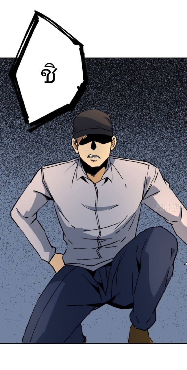 ยอดคนอัจฉริยะ ซุปเปอร์ไวรัสกลายพันธุ์ ตอนที่ 44 หน้า 22