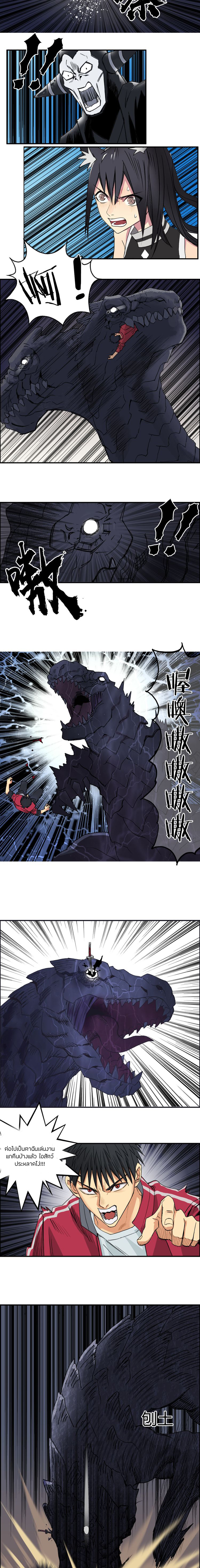 Super Cube ตอนที่ 93 หน้า 4