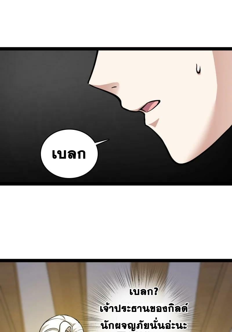 ชีวิตอันสันโดษของจักพรรดิ์หลินเกอ ตอนที่ 249 หน้า 9