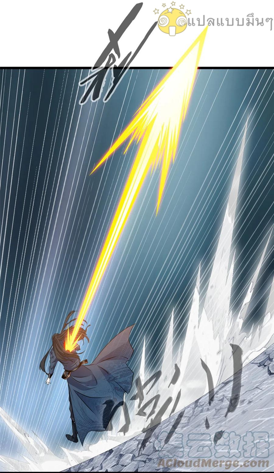 ปรมาจารย์ที่แข็งแกร่งที่สุด ตอนที่ 57 หน้า 13