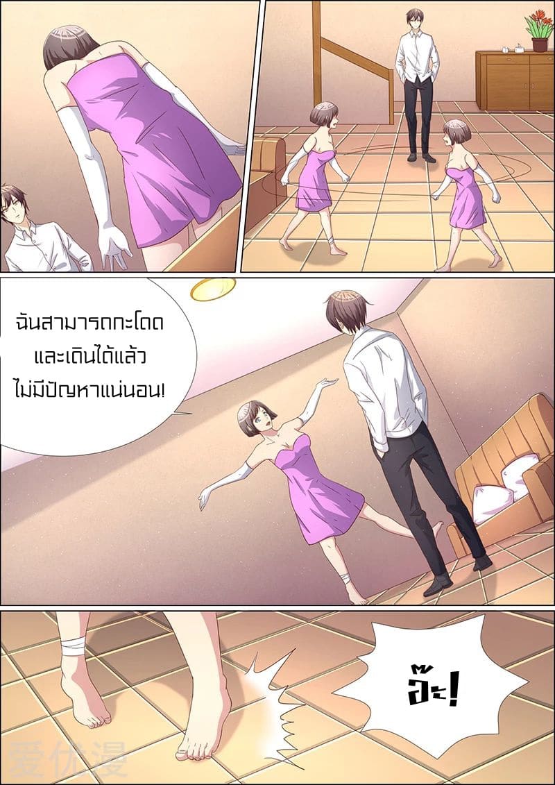 Special Agent Dragon Soul ตอนที่ 37 หน้า 5