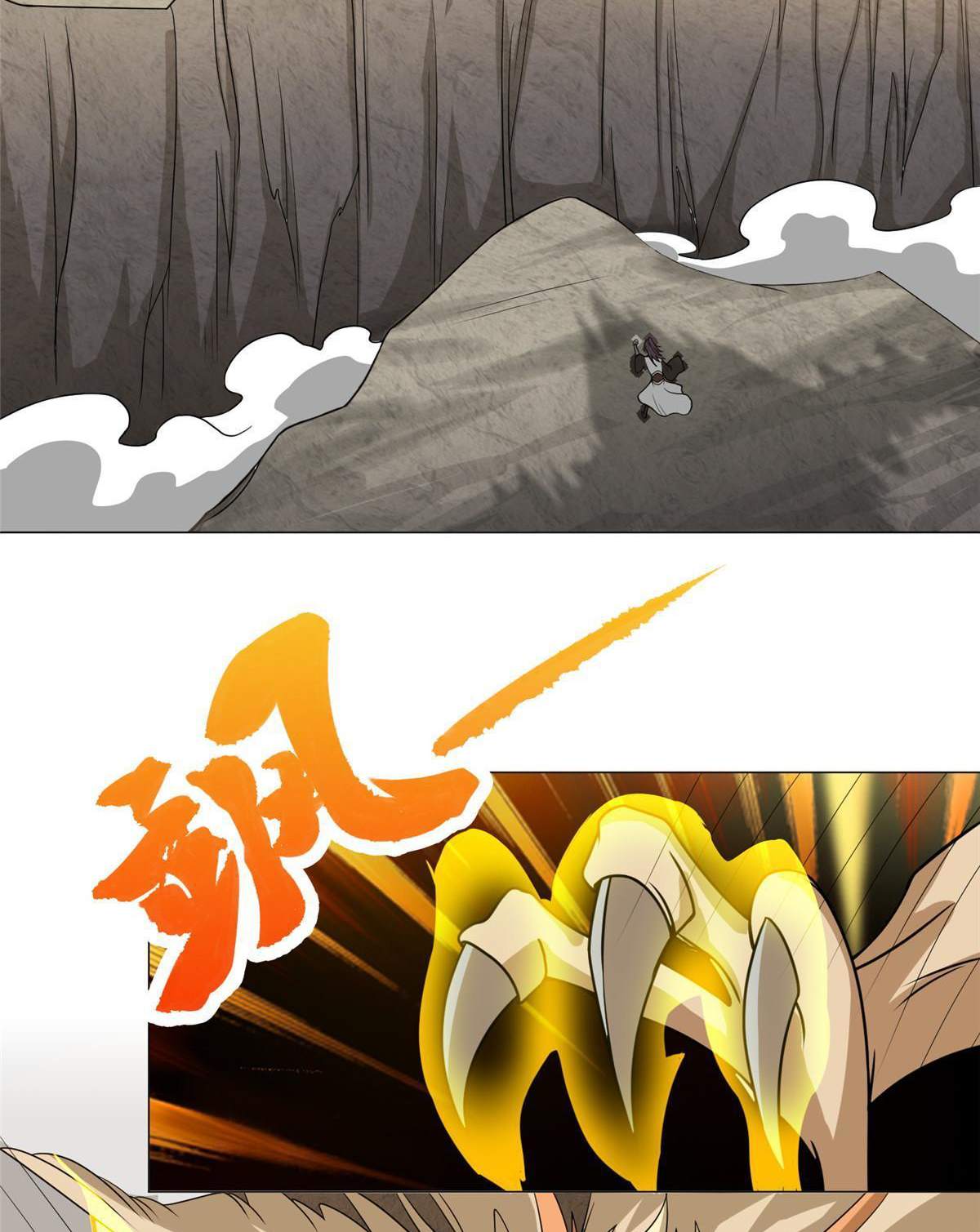 (ชนจีน) Dragon Master (จูหมิง นักรบเซียนมังกร) ตอนที่ 212 หน้า 27