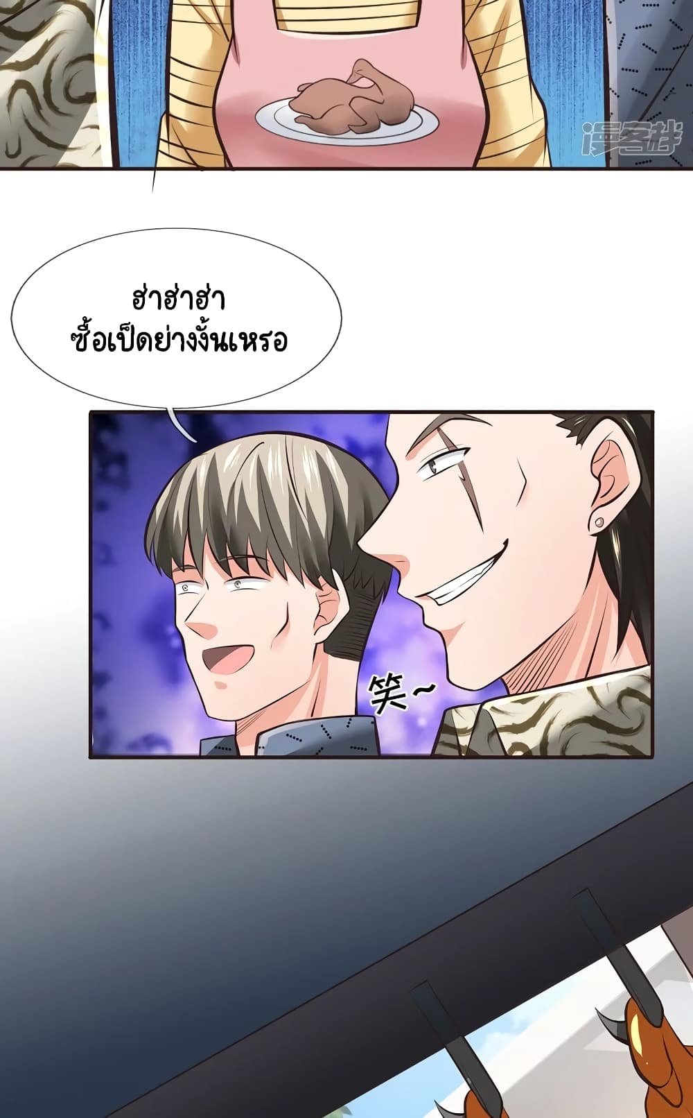 Master of the School Flower - อาจารย์ดอกไม้ประจำโรงเรียน ตอนที่ 4 หน้า 6