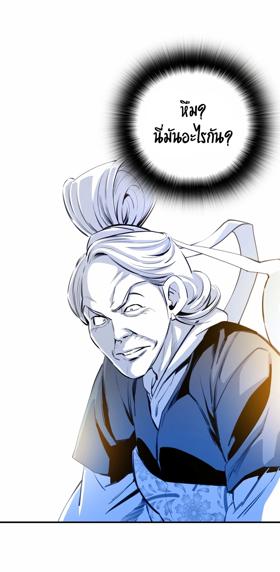 เส้นทางสู่สวรรค์ ตอนที่ 7 หน้า 59