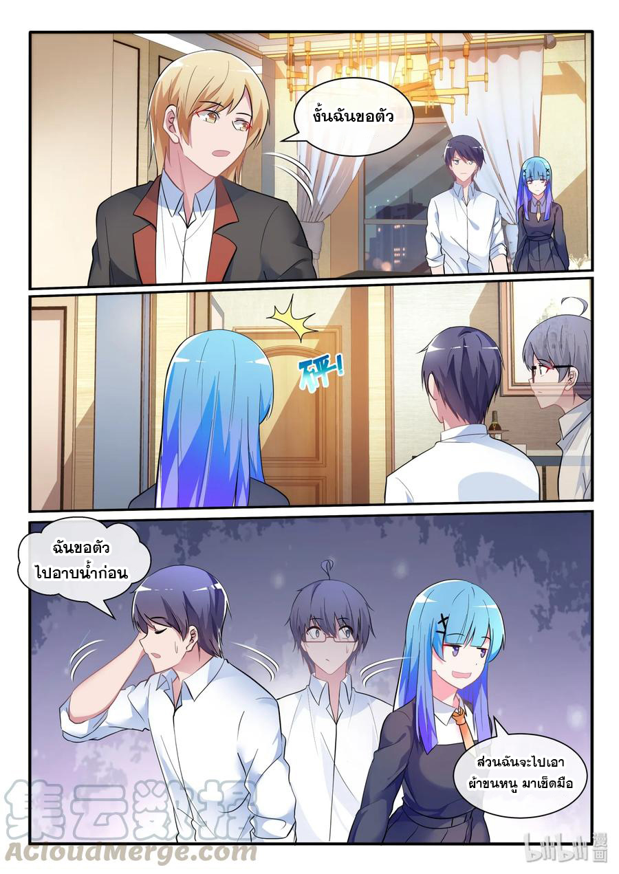 โครตเกรียน เซียนฮาเร็ม ตอนที่ 12 หน้า 3