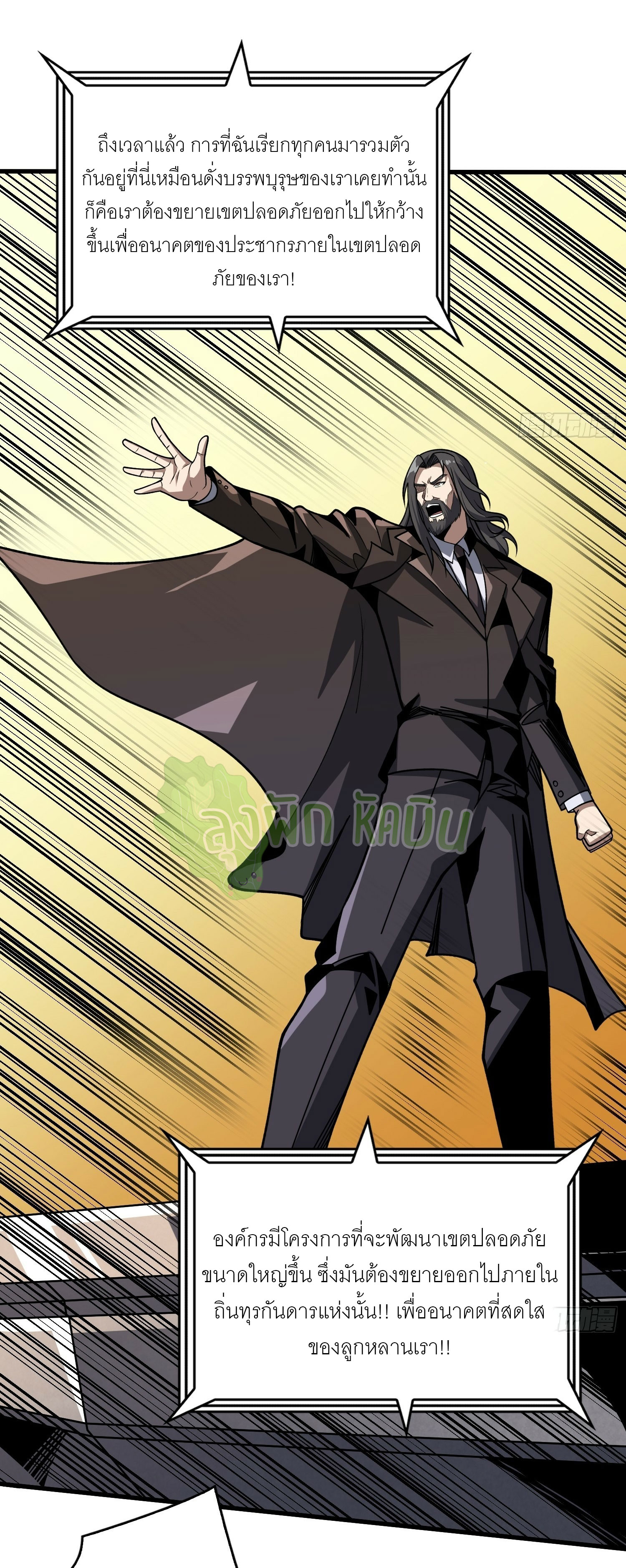 (ชนจีน) IT STARTS WITH A KINGPIN ACCOUNT - จุติจอมราชัน ตอนที่ 416 หน้า 5