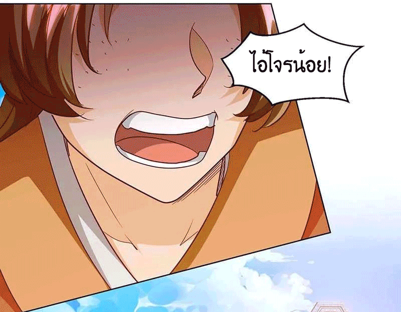 One Step Toward Freedom ตอนที่ 155 หน้า 6