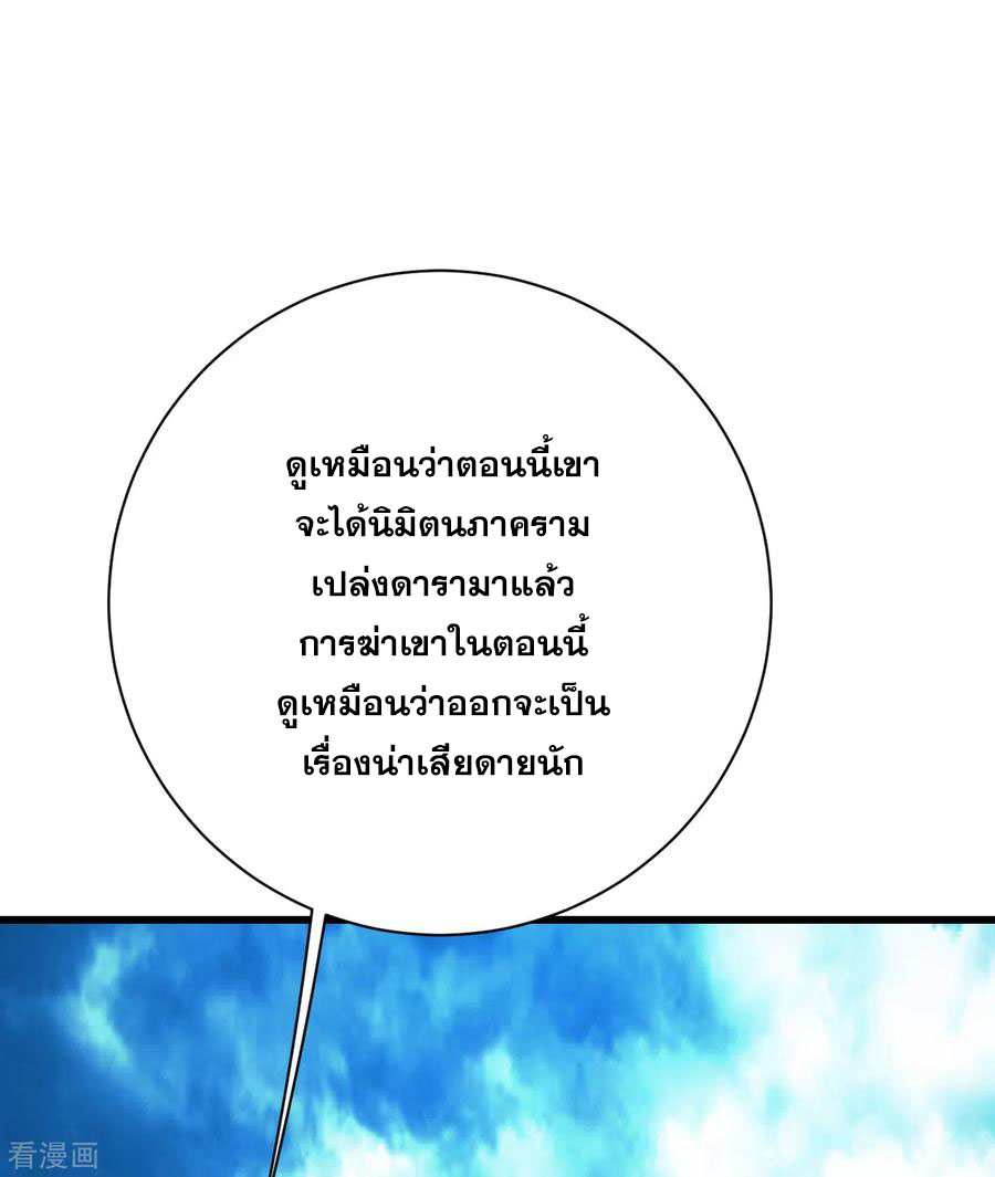 เทพอสูรสยบฟ้า ตอนที่ 172 หน้า 11