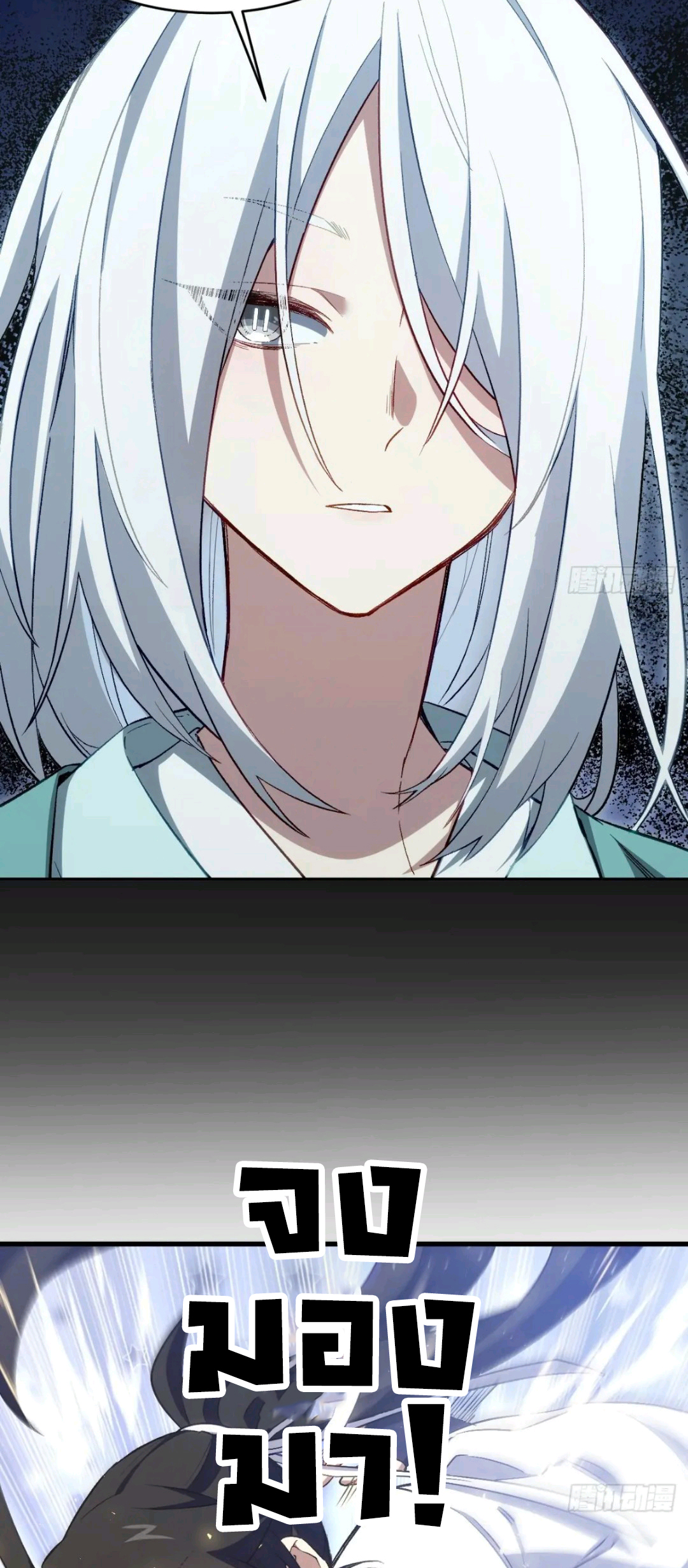 กำเนิดร่างเทวะบรรพกาล ตอนที่ 85 หน้า 24