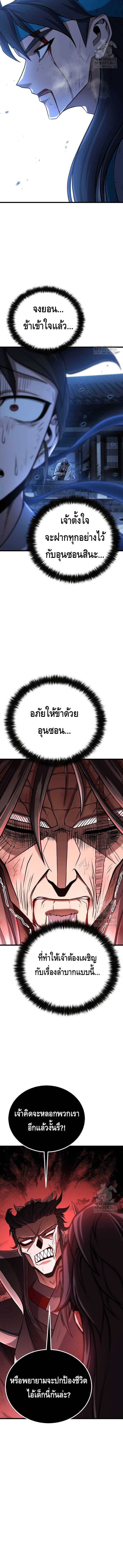 ศึกแย่งชิงคัมภีร์ลับ ตอนที่ 4 หน้า 17