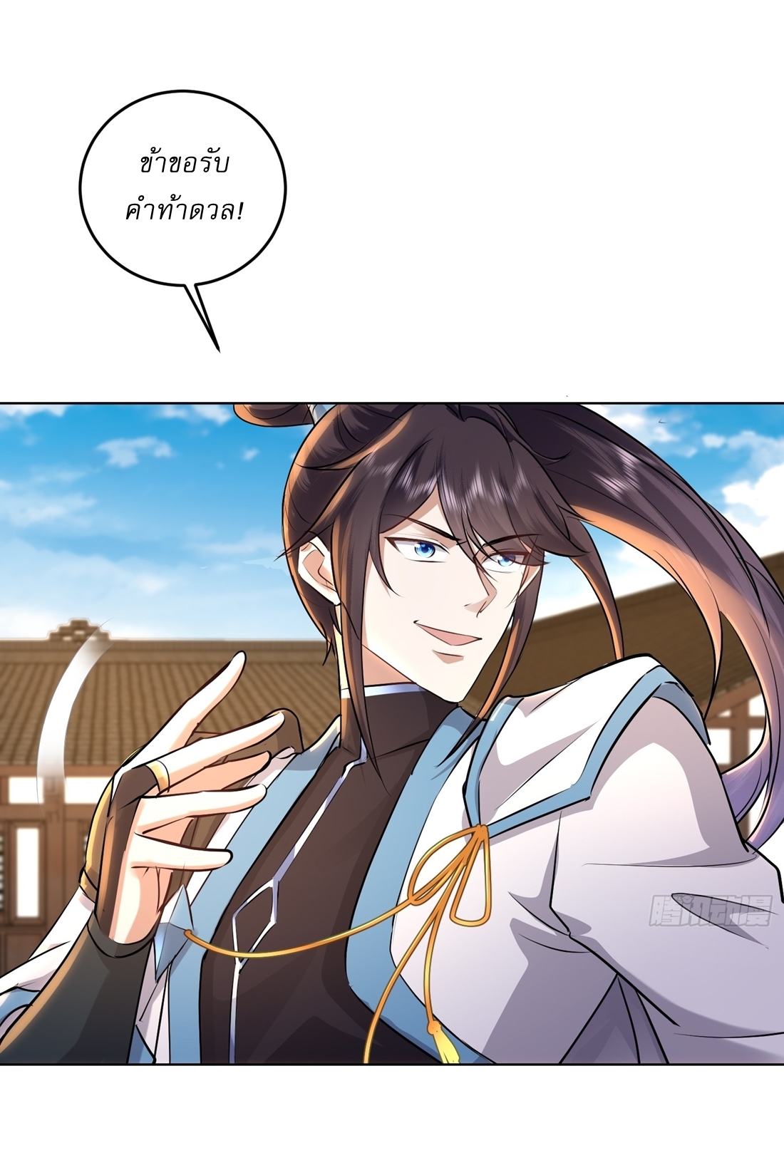 As An Immortal, I Only Practice Forbidden Arts เซียนอย่างข้า ฝึกเพียงเคล็ดวิชาต้องห้ามเท่านั้น! ตอนที่ 24 หน้า 9