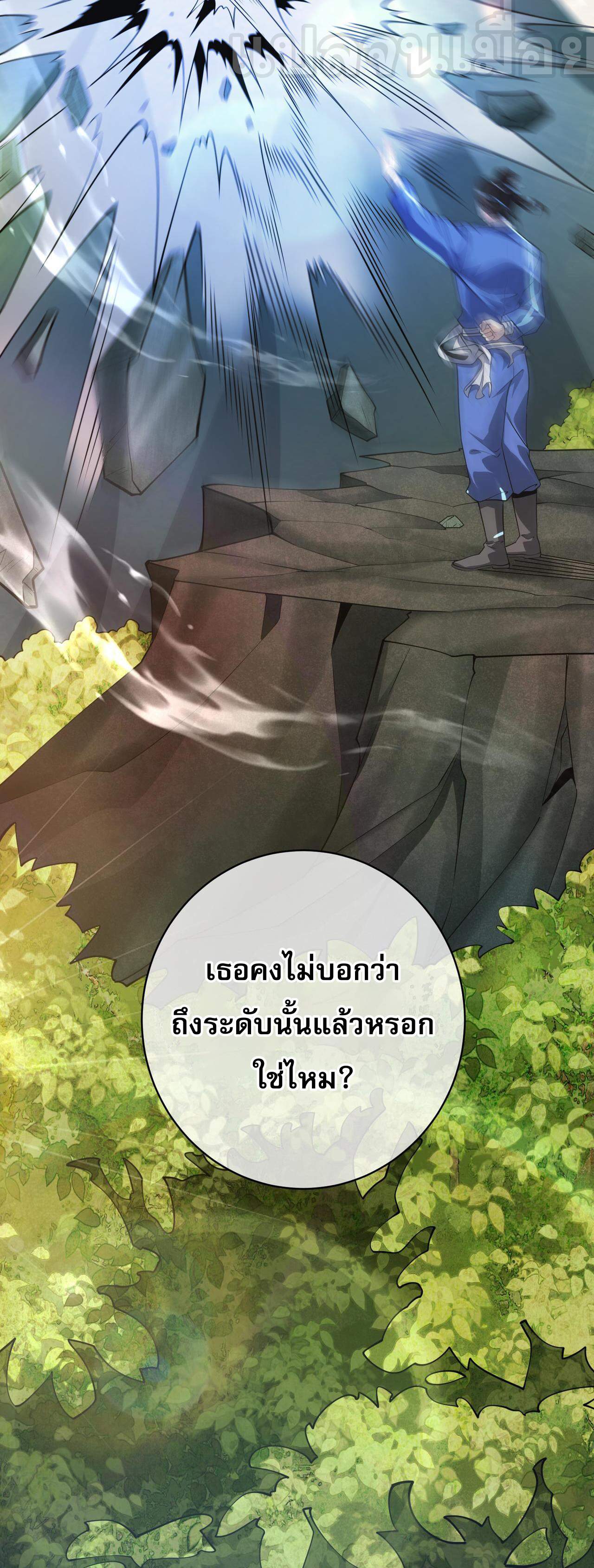 แฟนของผมทั้งสวยและรวยมาก ตอนที่ 27 หน้า 5