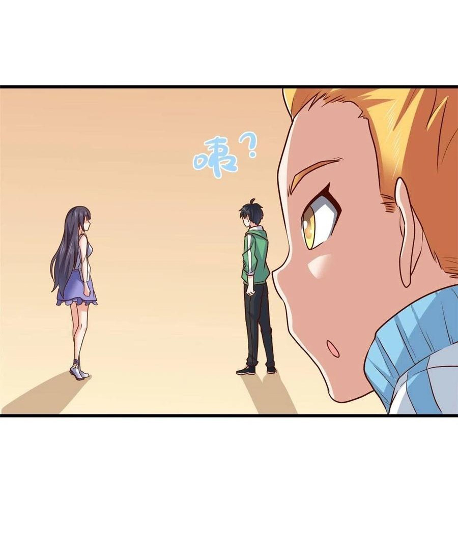 อยู่ดีดีผมก็เป็นลูกเขยราชามังกร ตอนที่ 76 หน้า 18