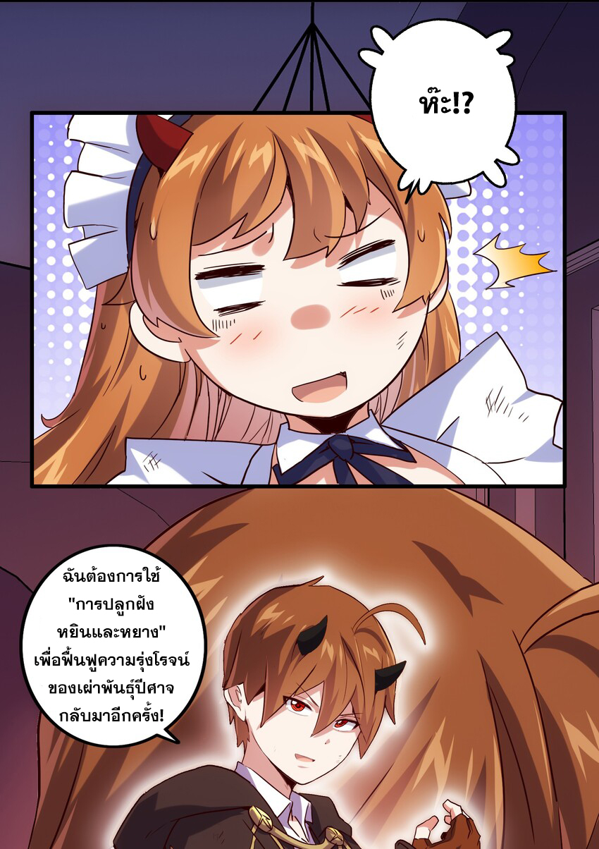 Training With The Demon King ตอนที่ 1 หน้า 136