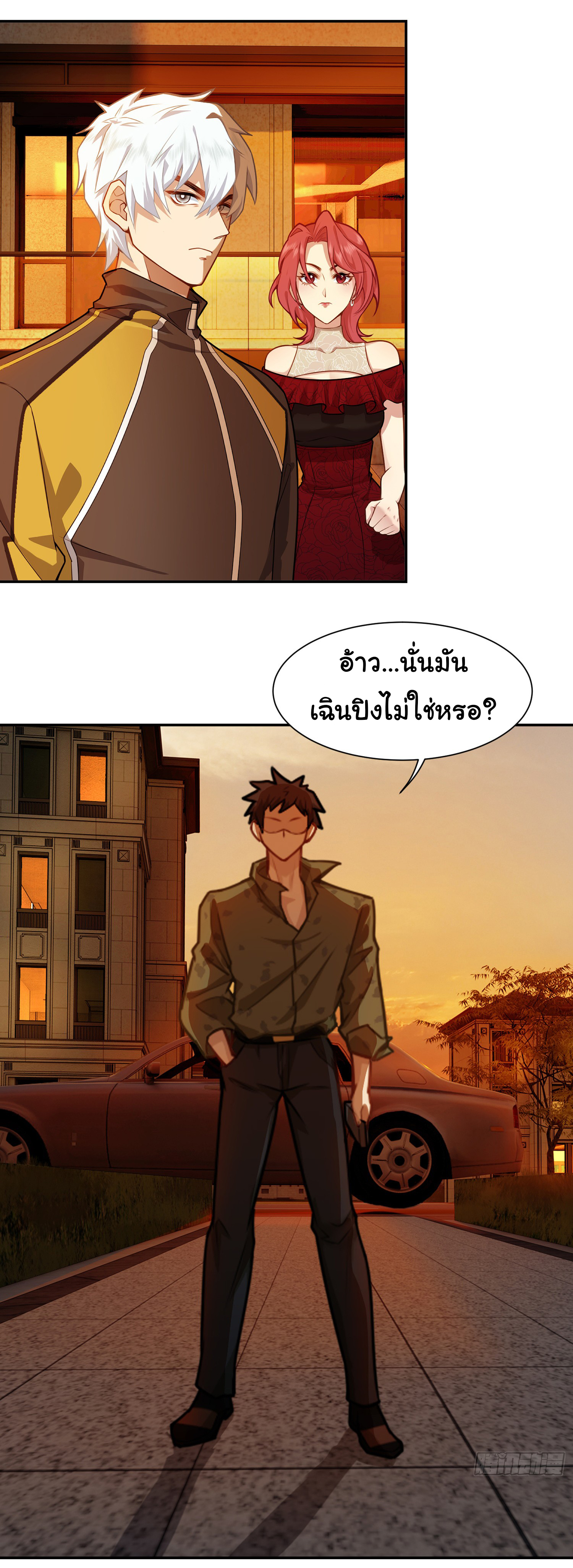 คำสั่งราชามังกร! ตอนที่ 3 หน้า 24