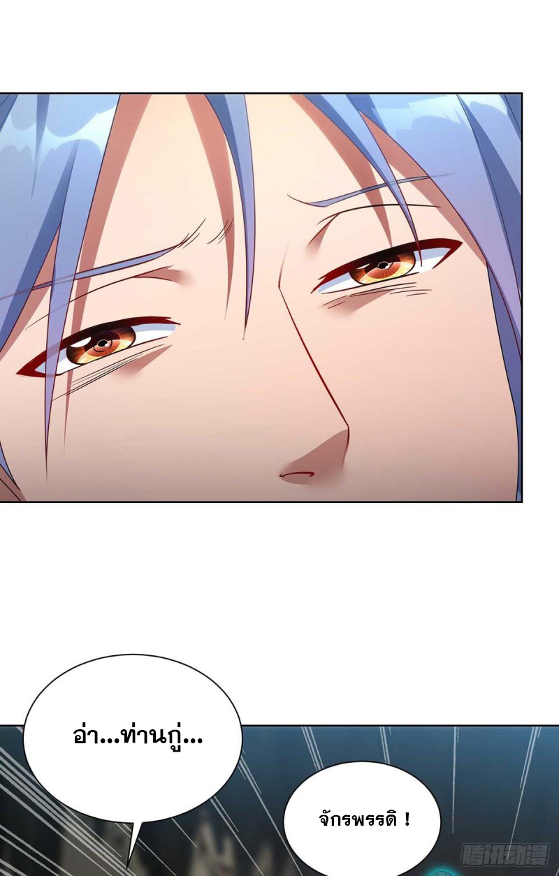 จักรพรรดิ 80,000 ปี ตอนที่ 131 หน้า 10