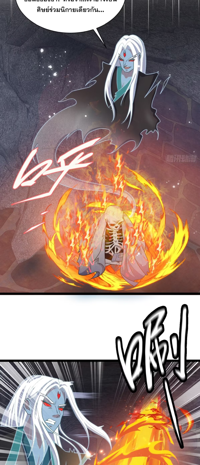 ภรรยาของข้าคือคนสำคัญแห่งสวรรค์ ตอนที่ 17 หน้า 4