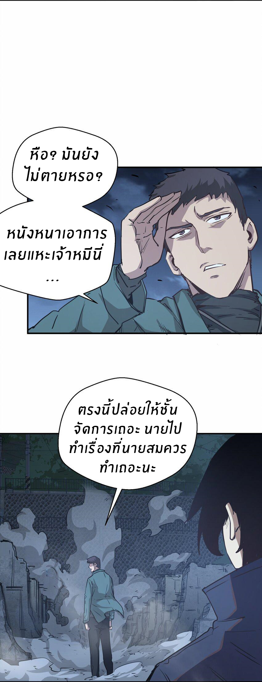 (ทันต้นฉบับ)The catastrophe of the doomsday, the rebirth of me turned the whole family into a boss! ตอนที่ 12 หน้า 49