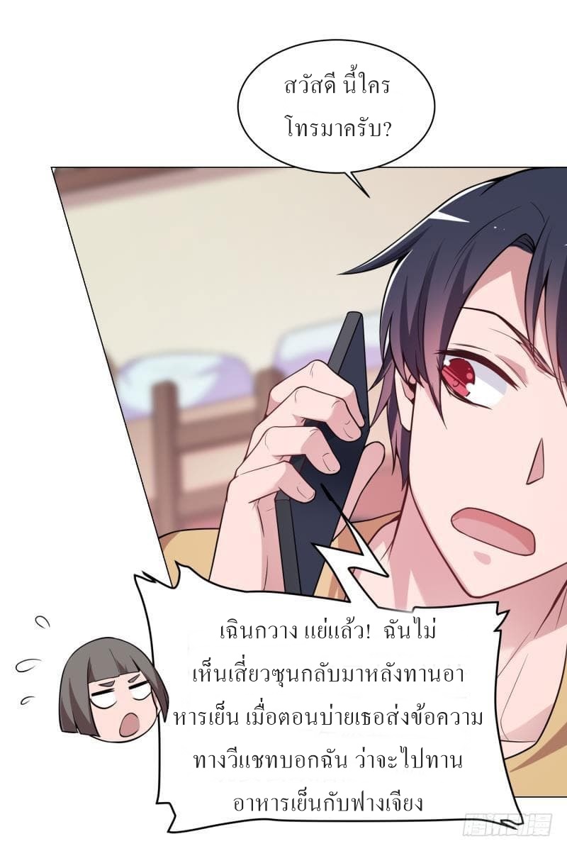 |. Carrying The Goddess Along (จบss1) ตอนที่ 21 หน้า 4