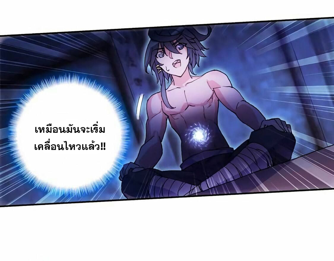 Heavenly jewel change ตอนที่ 4 หน้า 16