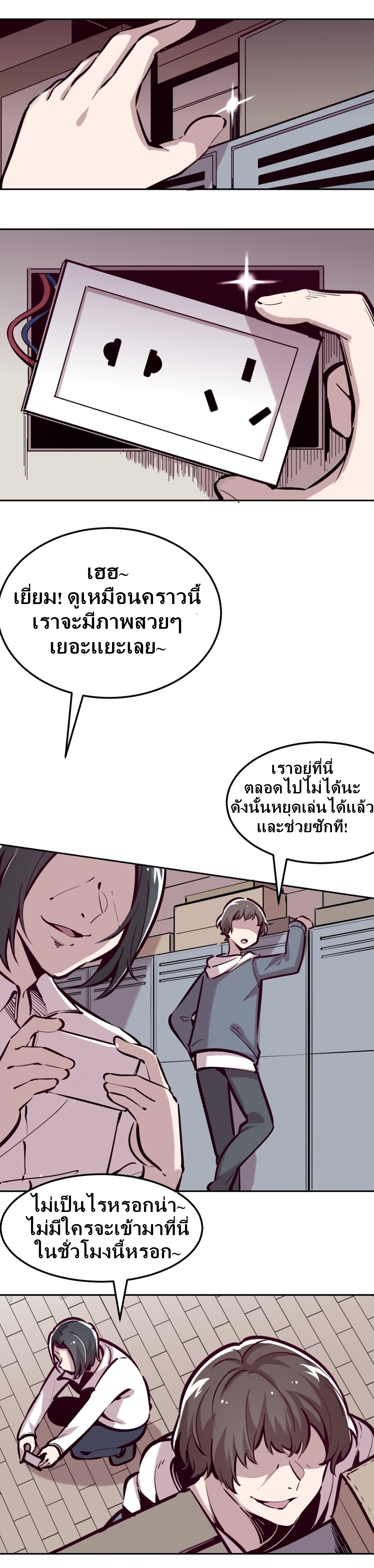 Demon x Angel can't get along! ตอนที่ 23 หน้า 5