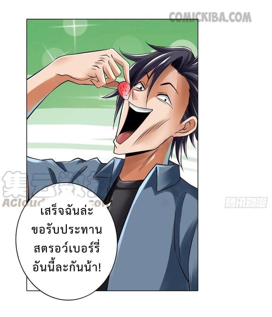 สุดยอดระบบความตายสุดแกร่ง ตอนที่ 6 หน้า 20