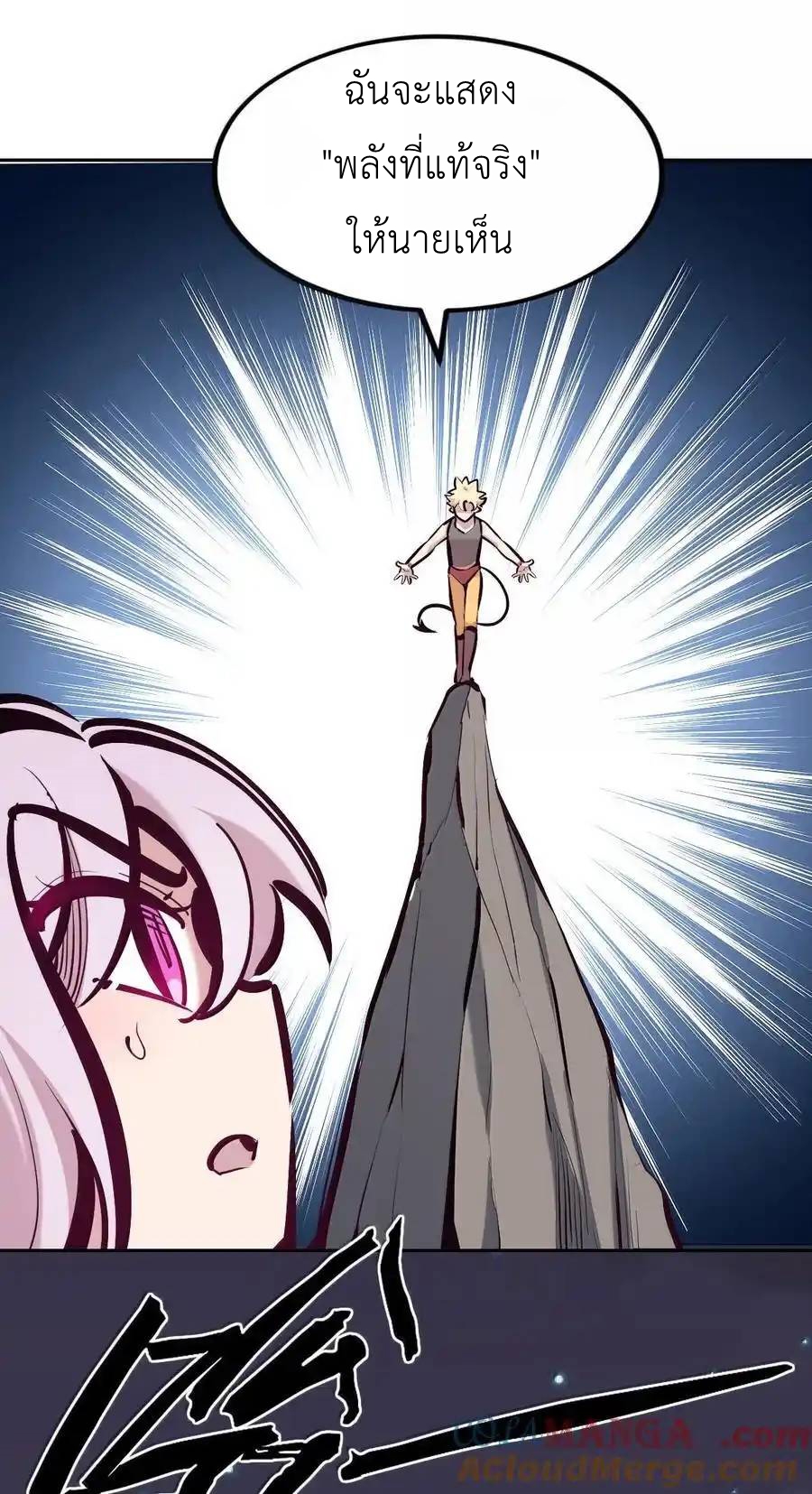 Demon x Angel can't get along! ตอนที่ 137 หน้า 36