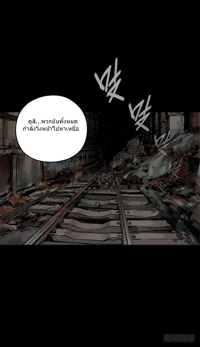 ฝ่าวิกฤตสยอง ไวรัสกลายพันธุ์ ตอนที่ 1 หน้า 20
