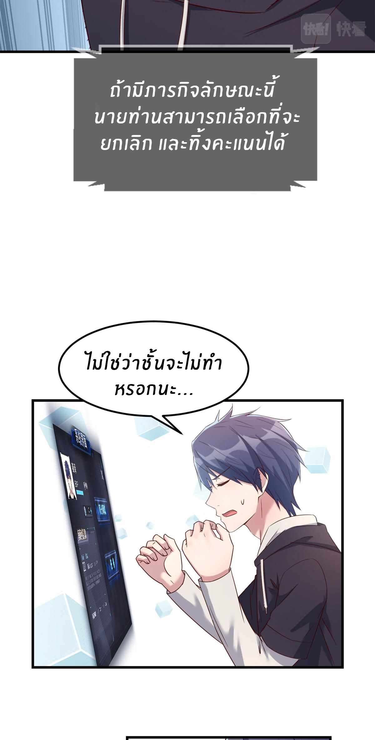 พี่สาวอยากเล่นคุณ ตอนที่ 13 หน้า 36