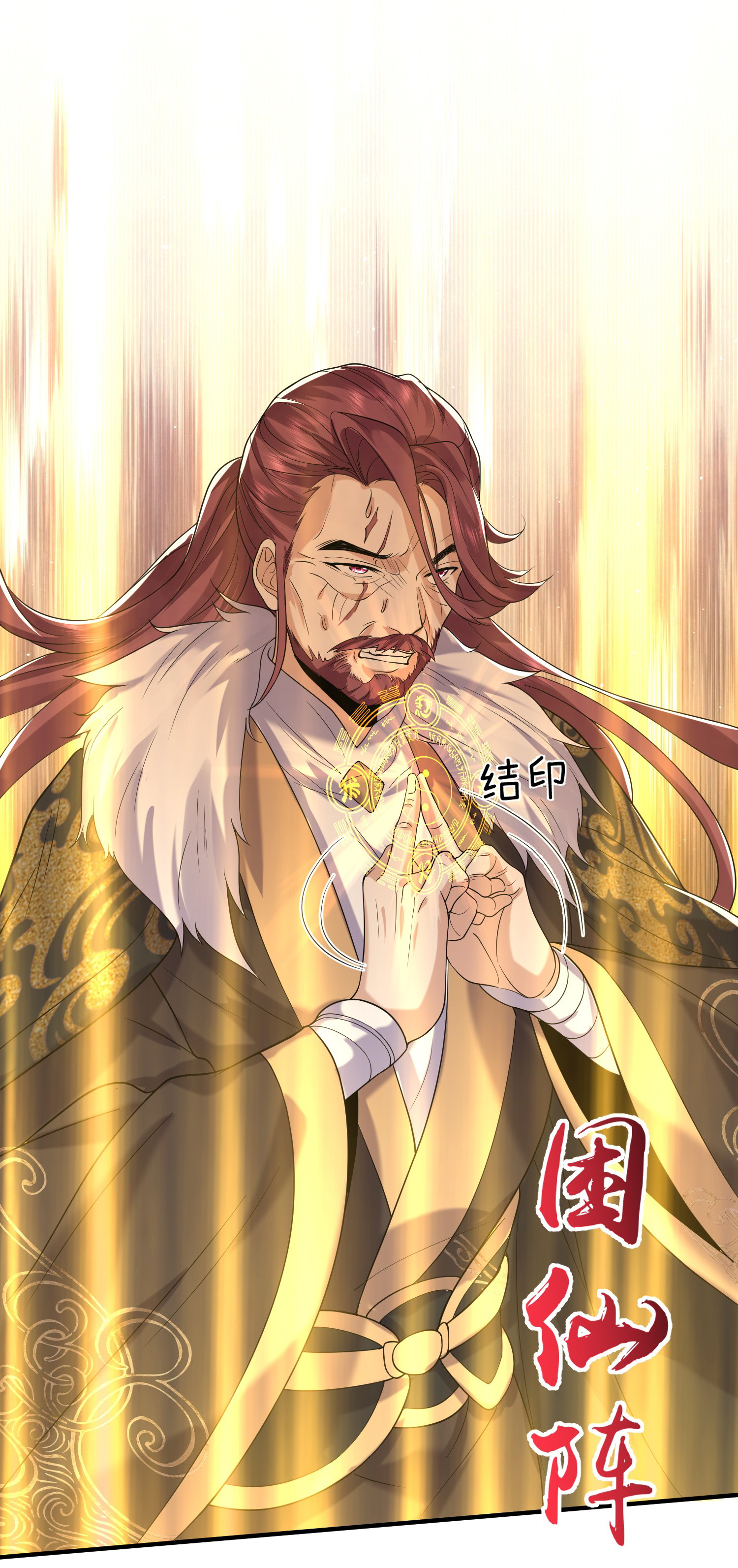 ข้าเป็นเทพเซียนตั้งแต่เมื่อไหร่? ตอนที่ 19 หน้า 35