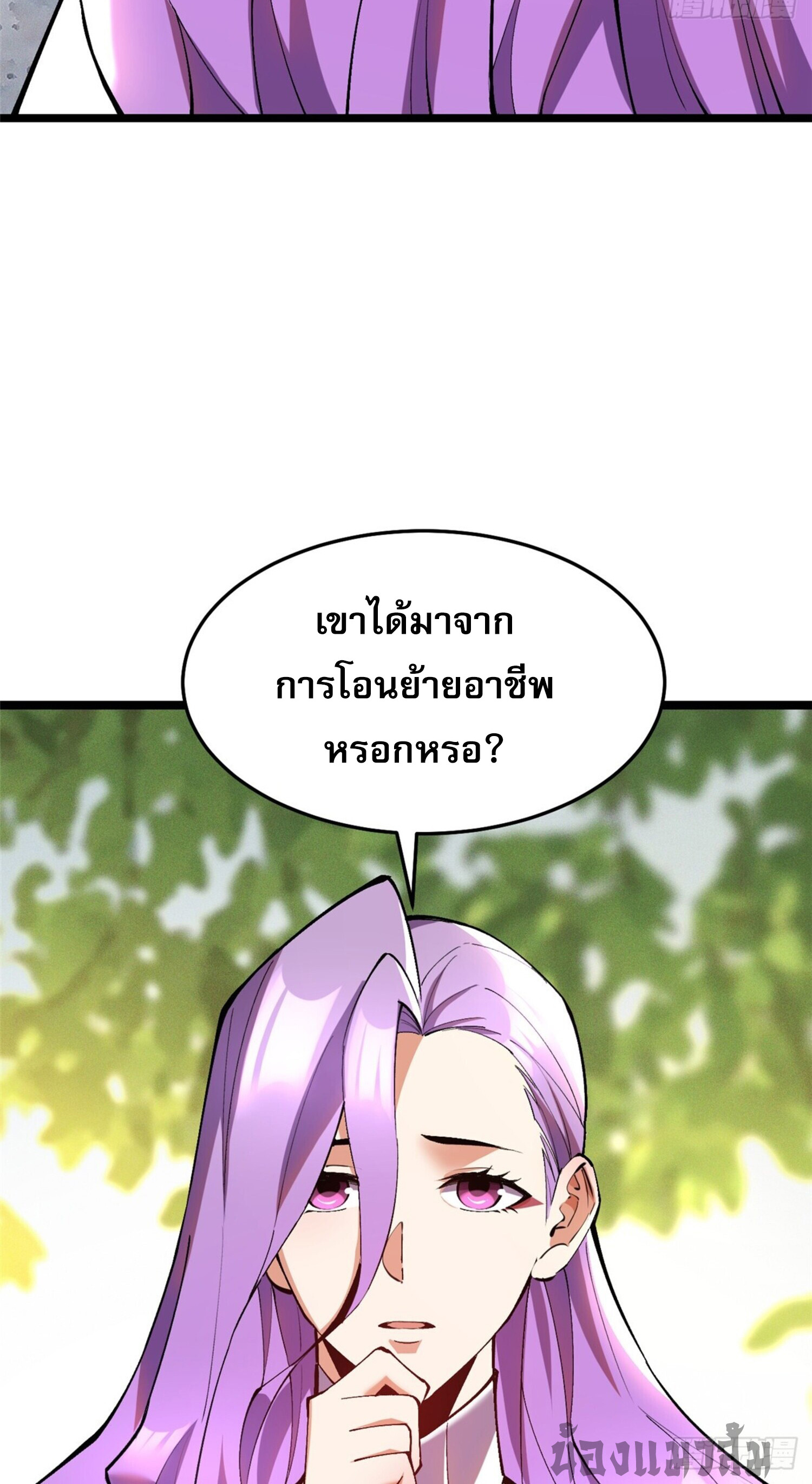 ผู้ปลุกพลังคำสาปต้องห้ามแห่งความมืด ตอนที่ 14 หน้า 12