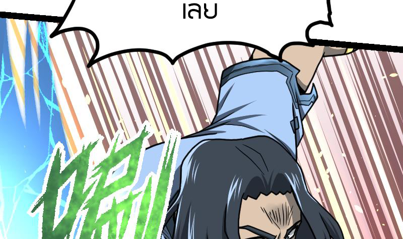 Peerless sword god เทพกระบี่ไรเทียมทาน ตอนที่ 41 หน้า 33
