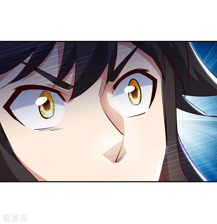 peerless battle spirit ตอนที่ 236 หน้า 2