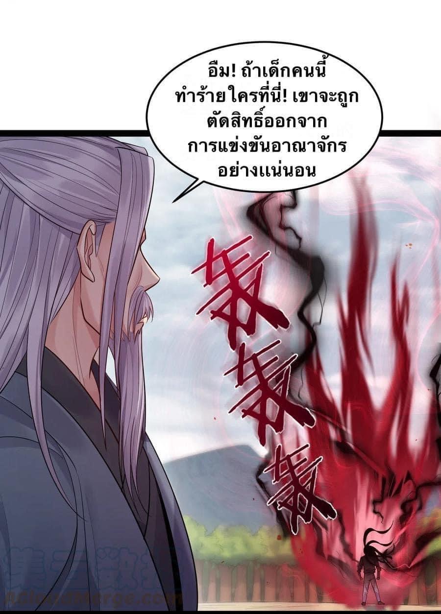 เทพวายร้ายกลับชาติมาเกิดใหม่ ตอนที่ 10 หน้า 3