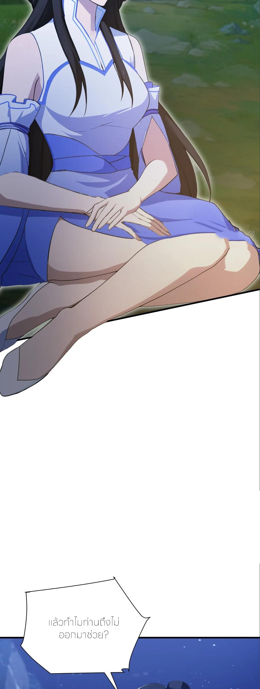 ฉันเป็นไม่รู้ตัวเองว่าโหด~ ตอนที่ 100 หน้า 7