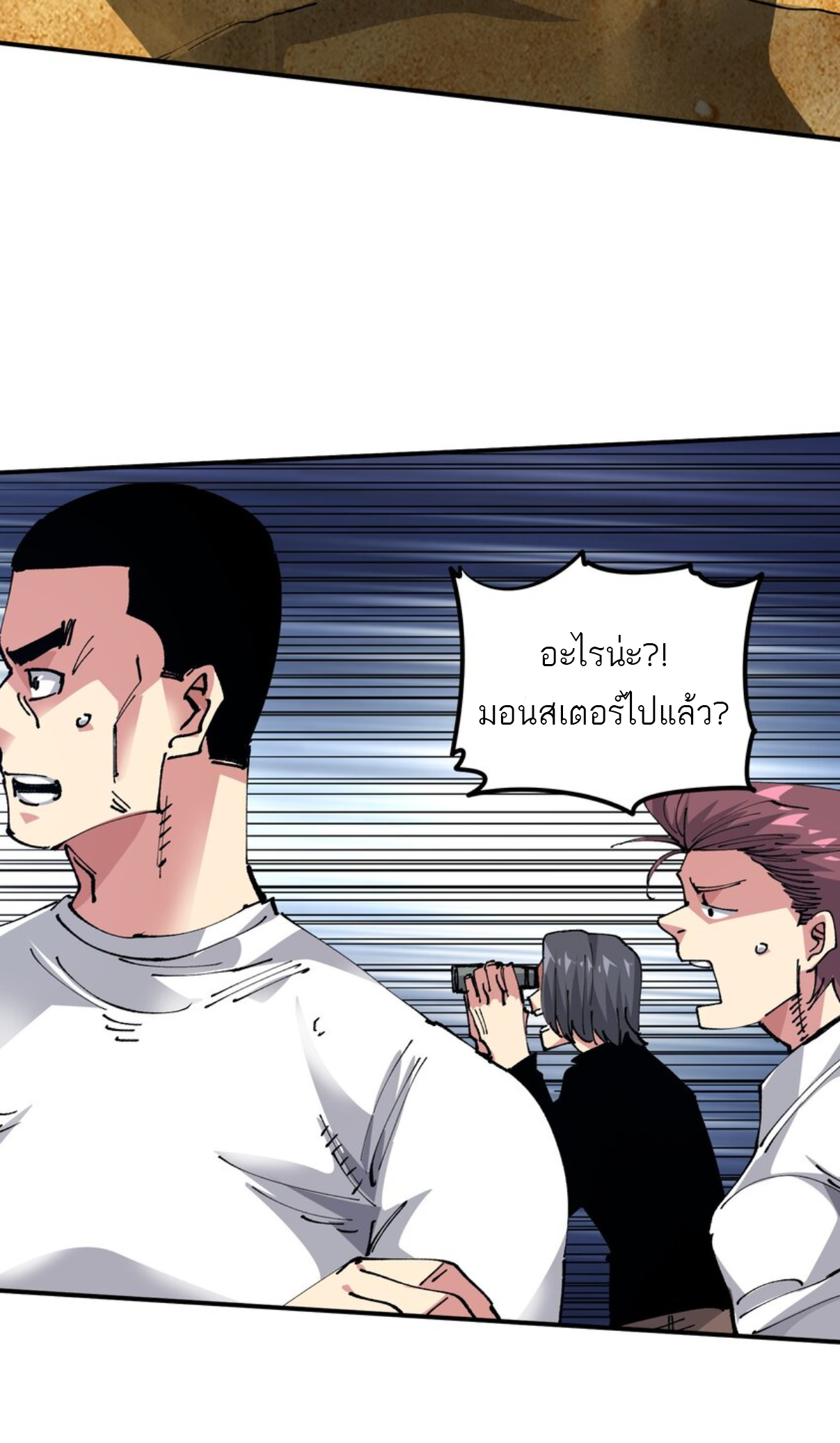 The Evolution ย้อนเวลากลับมาเพื่อกู้โลก ตอนที่ 6 หน้า 32