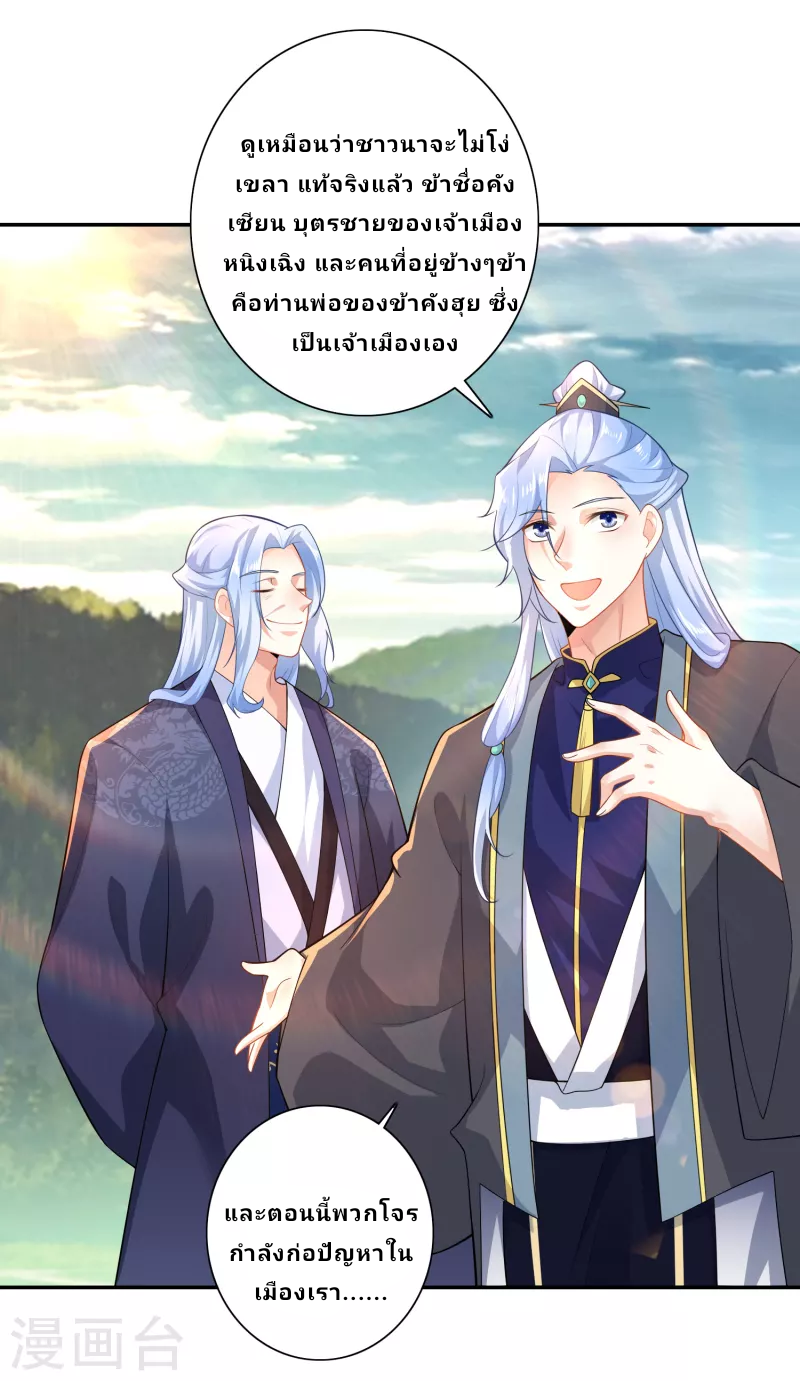 The ultimate crazy son-in-law—สุดยอดลูกเขยสุดบ้าที่แข็งแกร่งที่สุด ตอนที่ 38 หน้า 8