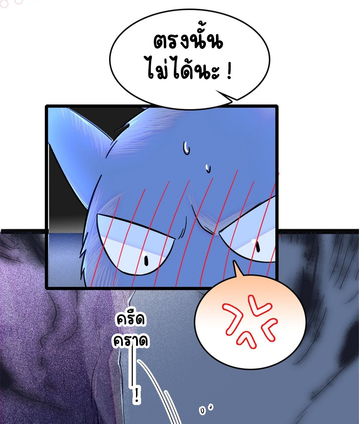 Romance In The Beast World ตอนที่ 28 หน้า 12