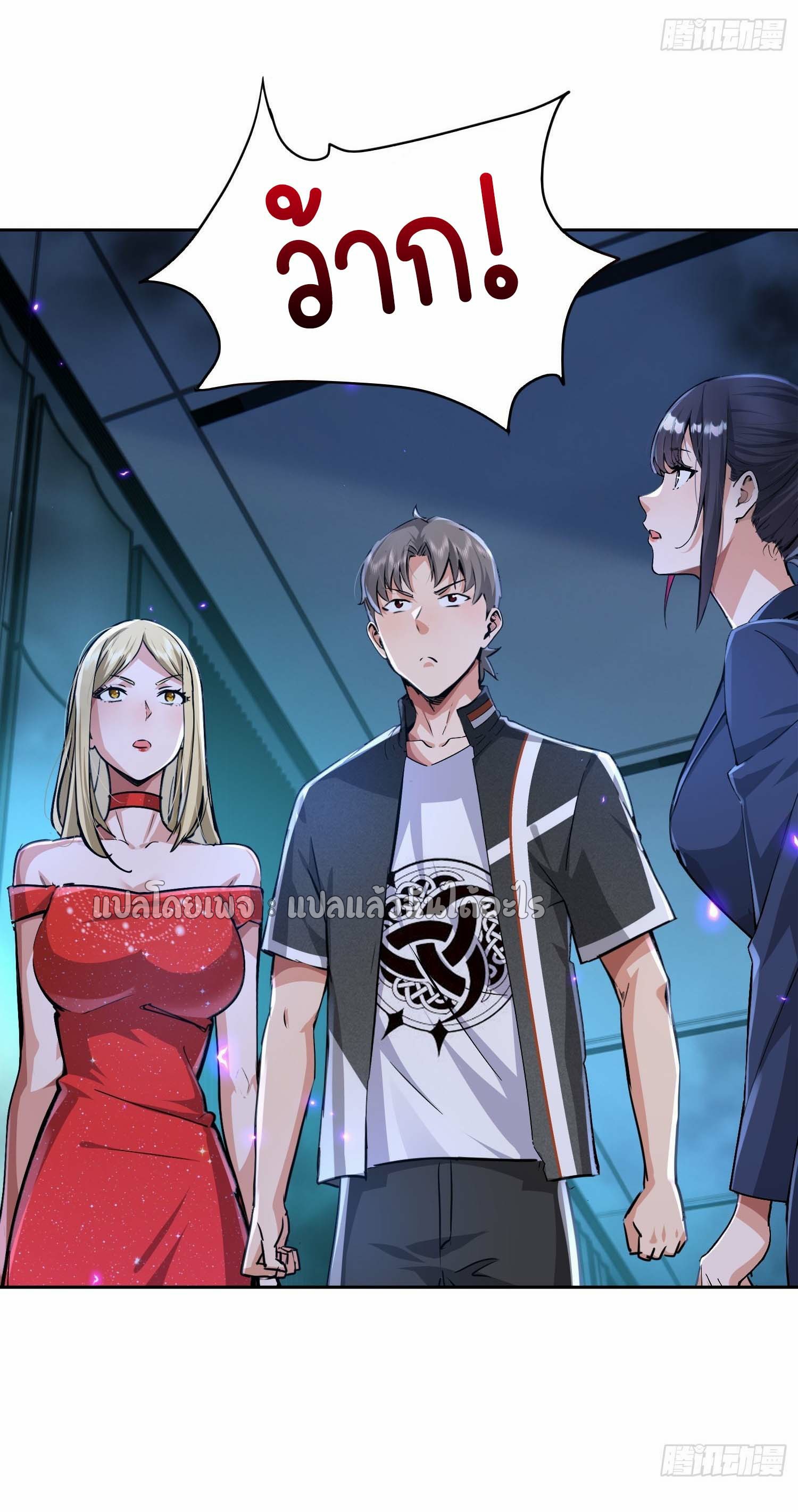 เป้าหมายของฉันคือเปิดฮาเร็มในต่างโลก ตอนที่ 22 หน้า 23