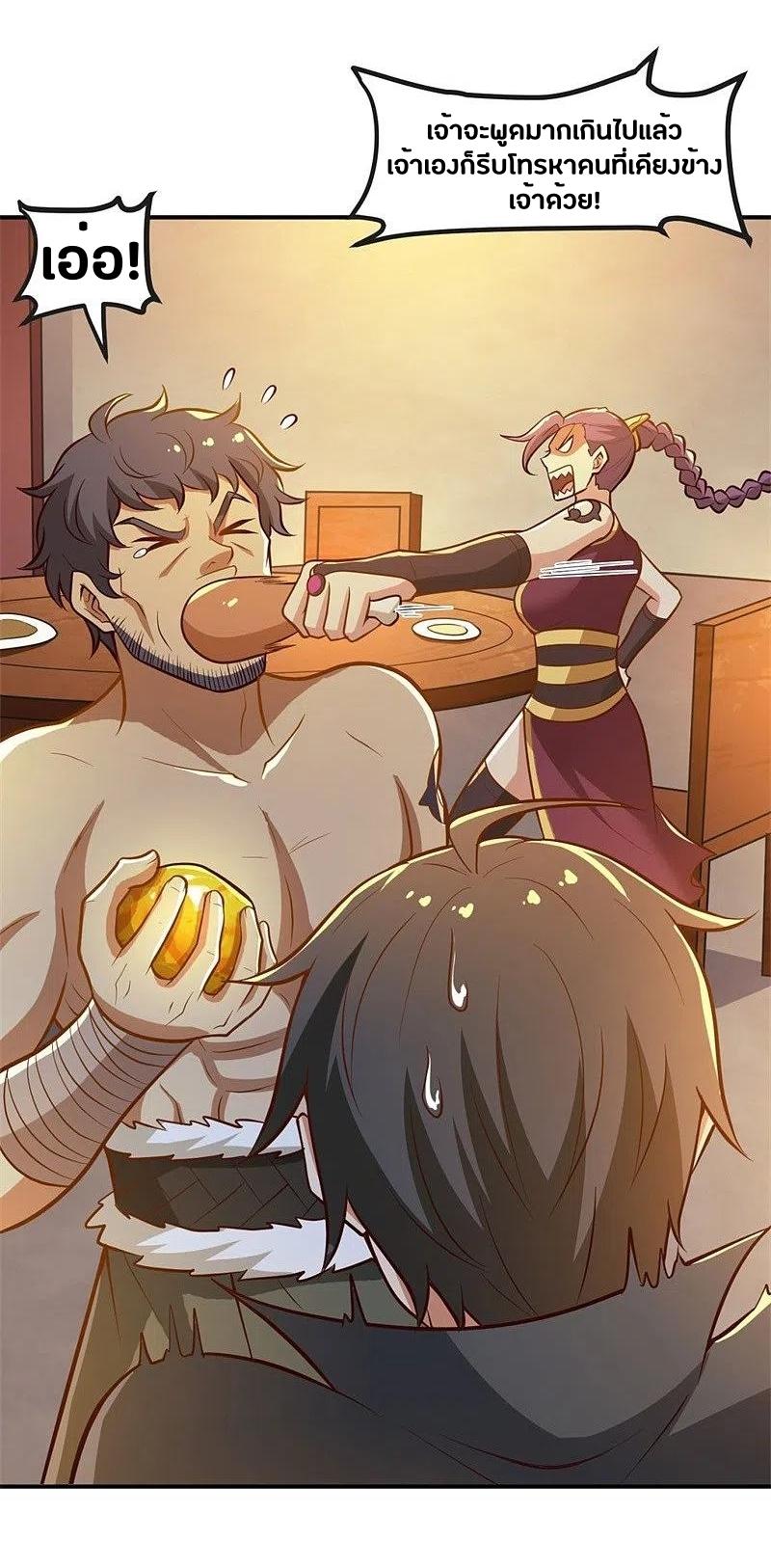 One Sword Reigns Supreme ตอนที่ 169 หน้า 25