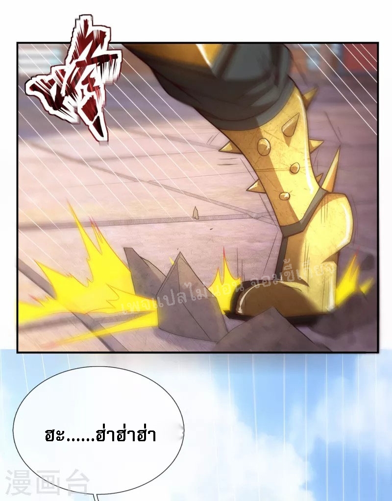 การกลับมาของเทพอสูร ตอนที่ 5 หน้า 25