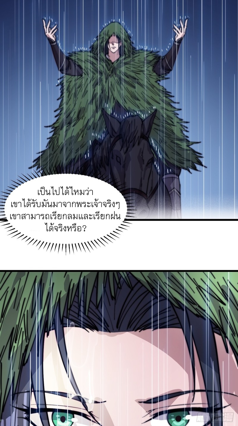 Starting a Mountain ตอนที่ 154 หน้า 22