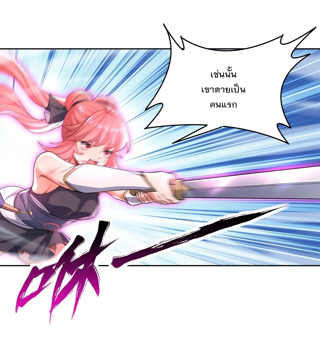 ศิษย์ของข้าล้วนมีอนาคตที่ยิ่งใหญ่ (ชนจีน) ตอนที่ 49 หน้า 47