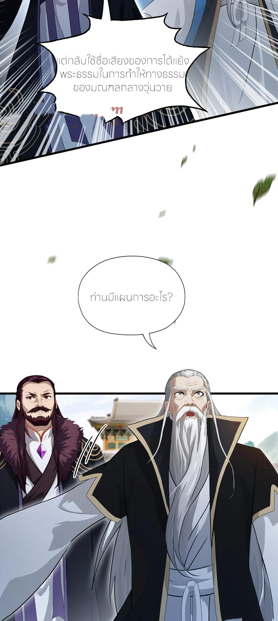 ฉันเป็นไม่รู้ตัวเองว่าโหด~ ตอนที่ 71 หน้า 41