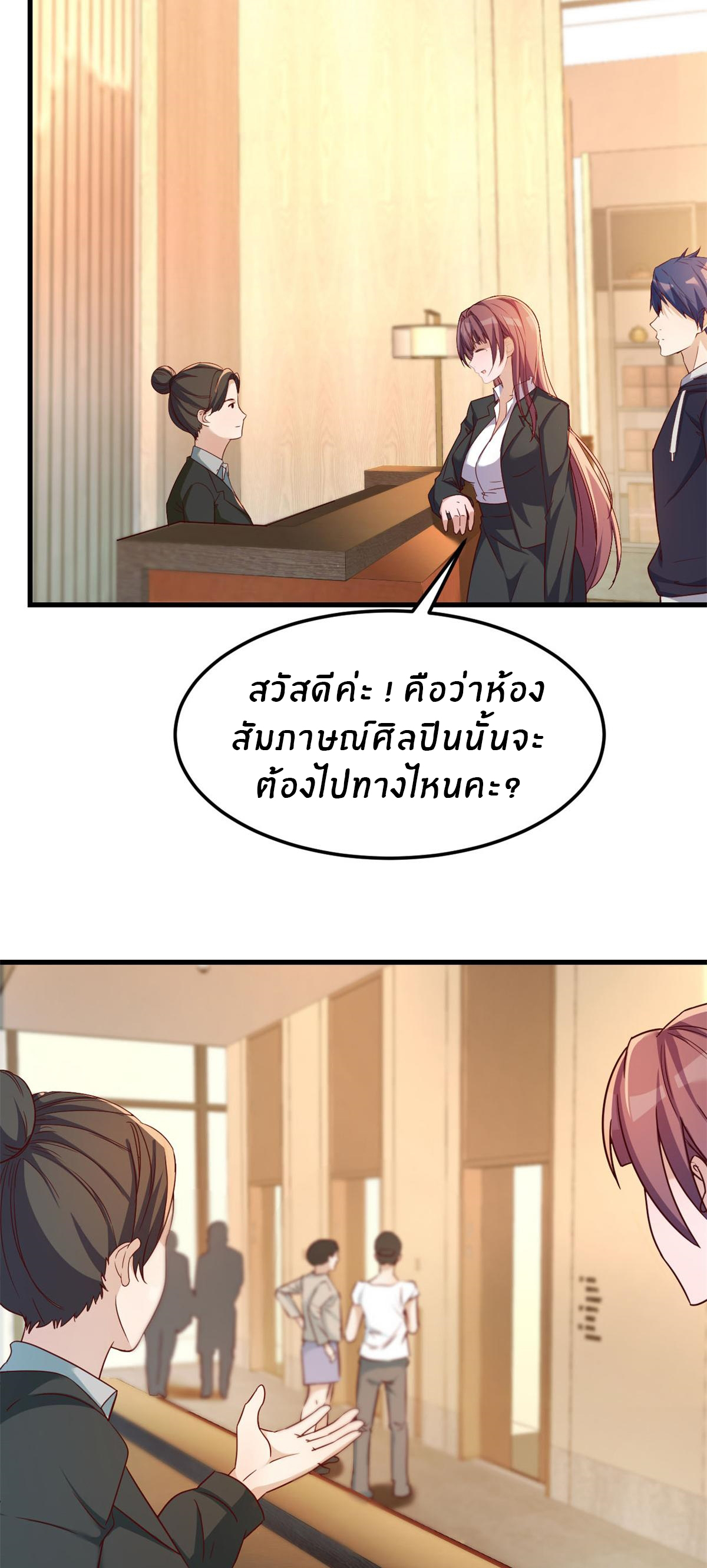 พี่สาวอยากเล่นคุณ ตอนที่ 15 หน้า 14