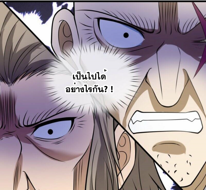 นครเซียนแห่งผู้ต่อต้านสวรรค์ ตอนที่ 222 หน้า 11