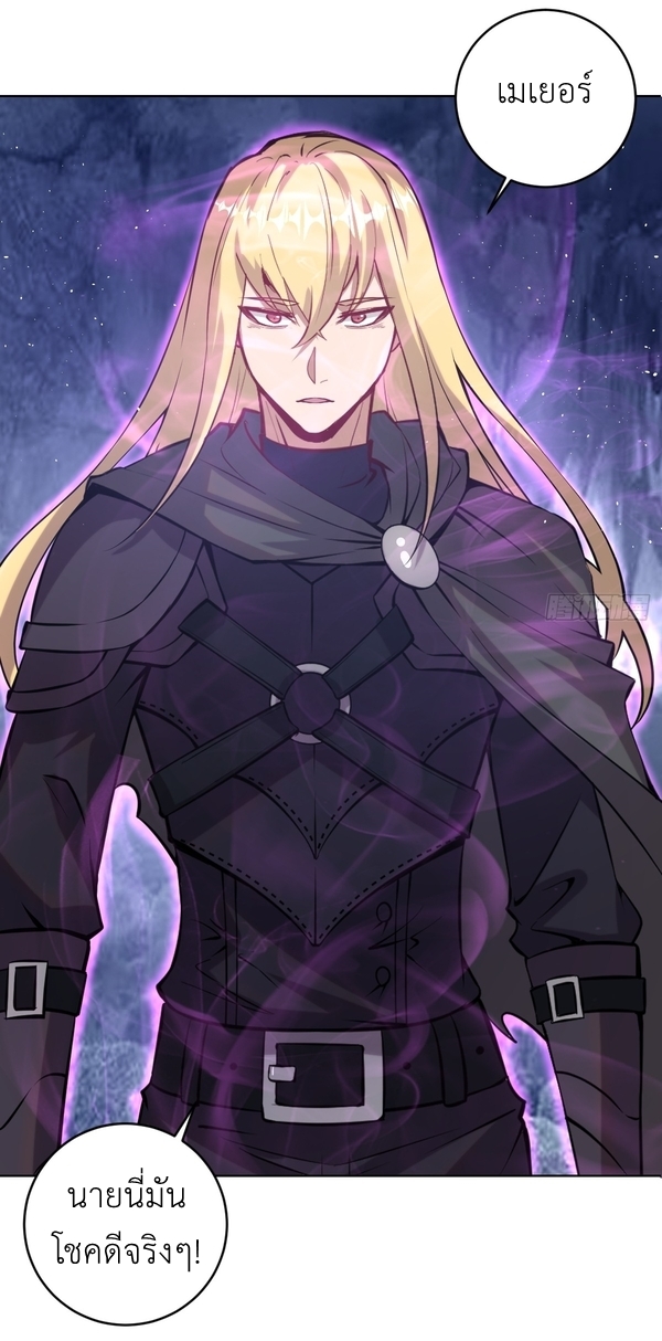 The Last Cultivator ผู้บำเพ็ญเซียนคนสุดท้าย ตอนที่ 10 หน้า 38